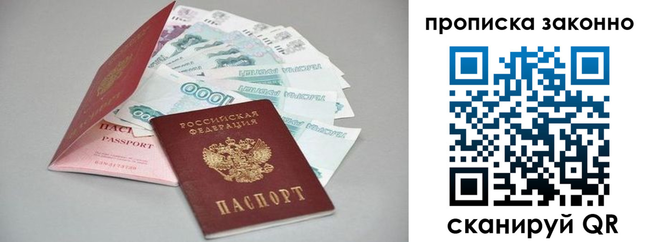 прописка паспорт в Камызяке