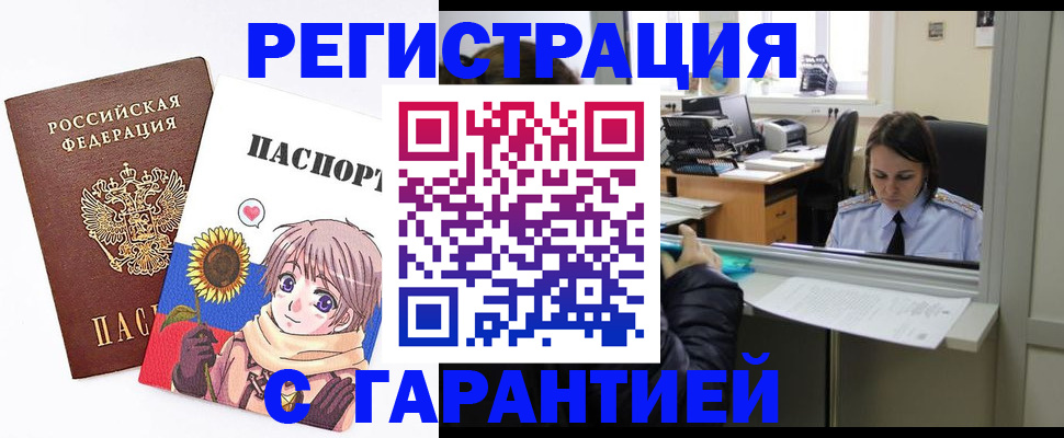 прописка для кредита в Камызяке