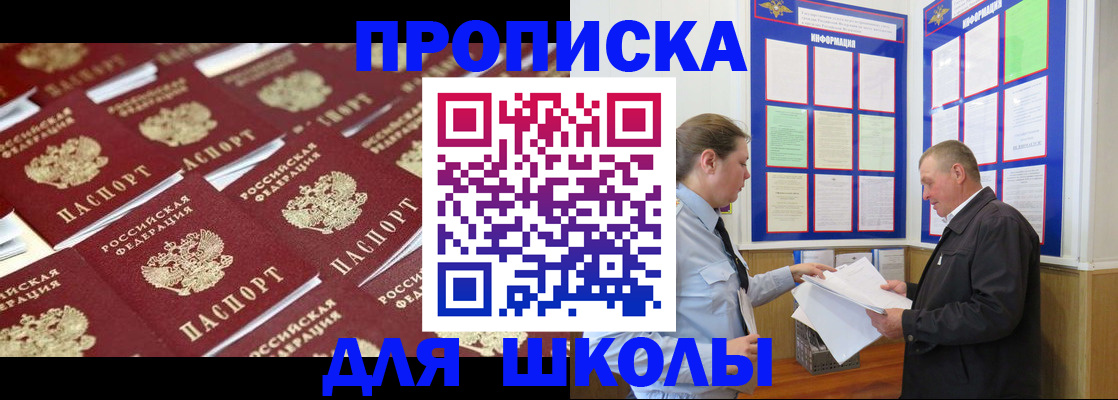 прописка от собственника в Камызяке