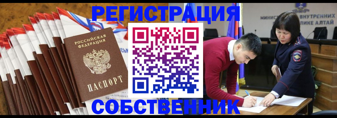 временная регистрация 2025 в Камызяке